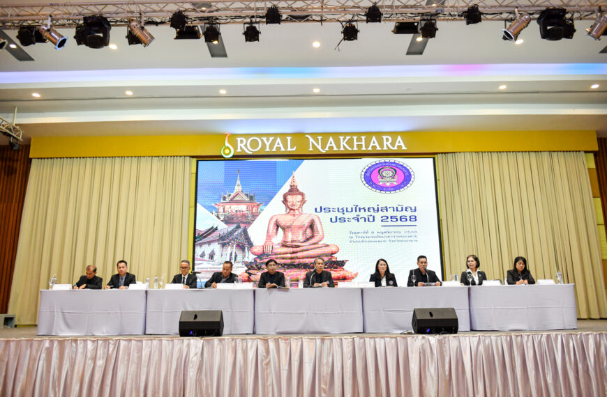 ประชุมใหญ่สามัญประจำปี 2568 สหกรณ์ออมทรัพย์เสมาหนองคายจำกัด